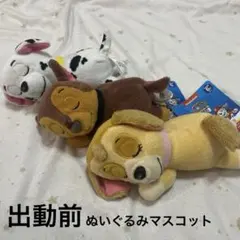 パウパトロール ごろりんぬいぐるみ マスコット出動前