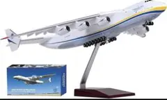 絶対希少品 1/400 An-225 ムリーヤ ウクライナ塗装 スタンド附属