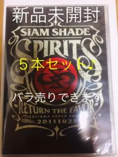 2025年最新】siam shade dvdの人気アイテム - メルカリ