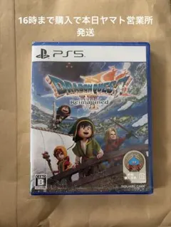 【新品未開封】PS5 ドラゴンクエスト7 Reimagined