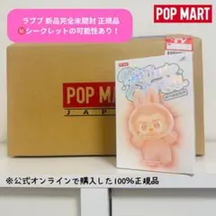 2025年最新】POP MART ぬいぐるみ本体の人気アイテム - メルカリ