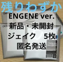 enhypen DESIRE UNLEASH ENGENE ジェイク 新品未開封