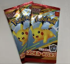 マクドナルド ポケモン プロモカードパック　2パック