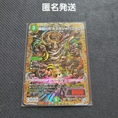 ドキドキつよいデッキ　カイザー刃鬼 鬼丸覇 ダイハードリュウセイ シークレット ドキドキつよいデッキ カイザー刃鬼 鬼丸覇 ダイハードリュウセイ