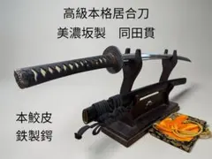 2026年最新】同田貫 模造刀の人気アイテム - メルカリ