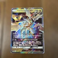 ゾロアークGX RR SM8b GXウルトラシャイニー 070/150 - メルカリ