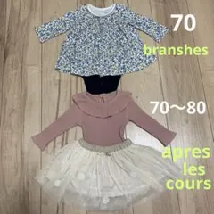 ブランシェス　花柄ロンパース　アプレレクールスカート　フリルロンパース　３点