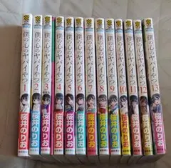 2026年最新】僕の心のヤバイやつ 全巻初版の人気アイテム - メルカリ