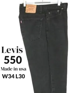 550 W34 L30 アメリカ製 リーバイス ブラックデニム