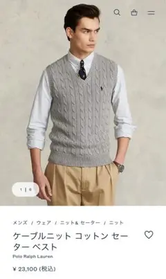 定価23100円　Polo Ralph Lauren ケーブルベスト ベージュ