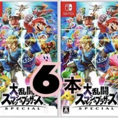 新品・未開封【6本セット】大乱闘 スマッシュブラザーズ Special 6個