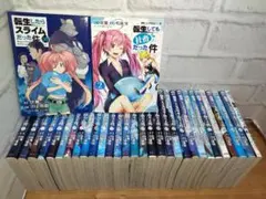 転生したらスライムだった件　1～30巻+関連本2巻　計32巻セット