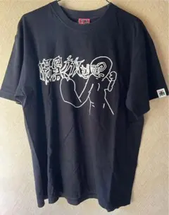 2025年最新】暗黒放送 横山緑の人気アイテム - メルカリ