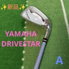 ヤマハ inpres DRIVESTAR #6 レディースアイアン フレックスA