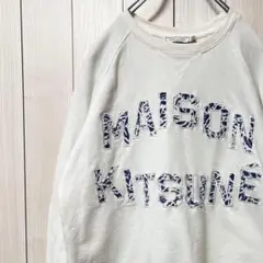 Maison Kitsuné メゾンキツネ ロゴ スウェット トレーナー S