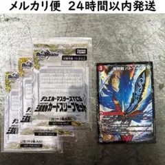 爆熱剣 バトライ刃　プロモ　バトライ閣　バトライ武神　三段変形スリーブ×3