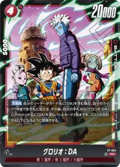 2026年最新】ドラゴンボールカードの人気アイテム - メルカリ