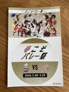 2026年最新】リヴァーレ茨城の人気アイテム - メルカリ