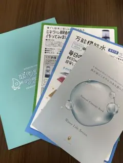 ポタポタクラブ ミネラル酵素のレシピ パンフレット