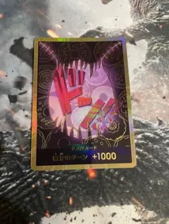 ワンピースカード カタクリ スーパーパラレルドン ザベスト