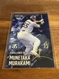 村上 宗隆 スターカード 2025 金箔サイン