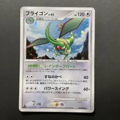 【ワンオーナー】ポケカ フライゴン 072/090 Pt2