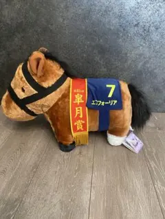サラブレッドコレクションBIG ぬいぐるみ テイエムオペラオー 有馬記念