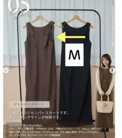 しまむら yumi ジャンパースカート