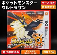 新品未開封 シュリンク未開封 ポケットモンスター ウルトラサン 3DS