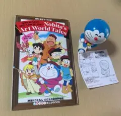 未使用】ドラえもん 映画 のび太の絵世界物語　ハッピーセット　水鉄砲　セット