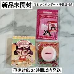 2026年最新】メロジョイミニランドの人気アイテム - メルカリ