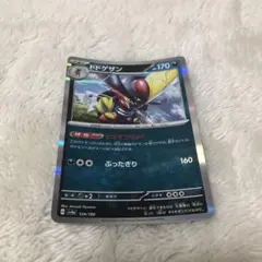 ドドゲザン キラのサムネイル