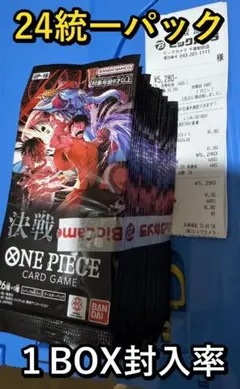 ワンピース カード 決戦の刻 1BOX分 未サーチ 封入率一致 統一パック