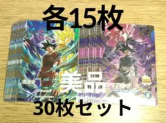 ゴクウブラック 孫悟空 SDVP-039 SDVP-040 各10枚 合計20枚 - メルカリ