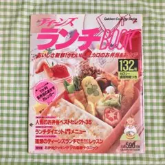 【 昭和 】 ティーンズ ランチBOOK 1988年