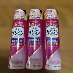 小林製薬 薬用ケシミン浸透化粧水 とてもしっとり 3本セット❣️のサムネイル