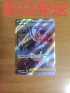 10P◆残り１枚◆ポケモンカード　スペースジャグラー　タイサイSR