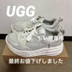 UGG 厚底スニーカー ライトグレー美品 23cm