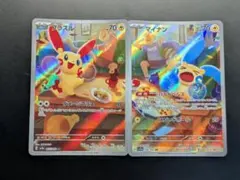 2026年最新】プラスル マイナン arの人気アイテム - メルカリ