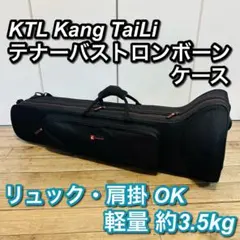 2025年最新】ktl ケース トロン ボーンの人気アイテム - メルカリ