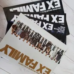 EX FAMILY2015年版4冊セット