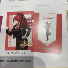 ココス　にじさんじ　クリアファイル　レイン