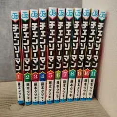 チェンソーマン 11巻セット 藤本タツキ