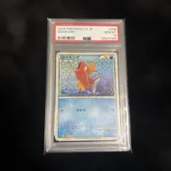 2026年最新】psa10 コイキングの人気アイテム - メルカリ