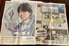 2022.03-05 櫻井翔セット