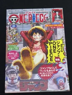ワンピースマガジン 20号 新品 付録付き - メルカリ