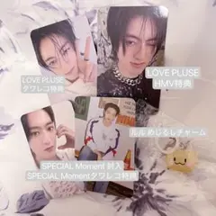 ハルト 5点セット