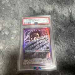 ワンピースカードゲーム　リーパラ　カタクリ　psa10