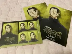 劇場版総集編 呪術廻戦 懐玉・玉折 ポストカード ステッカーシート 夏油傑