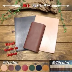 送料無料【極上栃木レザー】総手縫いgloグローハイパーエア air　レザーカバー